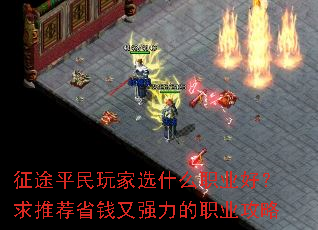 ��;ƽ�����ѡʲôְҵ�ã����Ƽ�ʡǮ��ǿ����ְҵ����