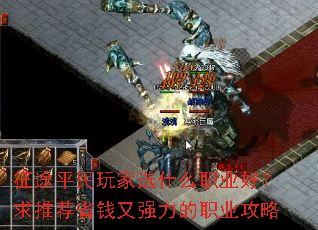 ��;ƽ�����ѡʲôְҵ�ã����Ƽ�ʡǮ��ǿ����ְҵ����