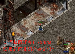 ��λ�ȡ��ʧ1.76����˽�������ǰ󶨼�������