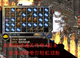 ��θ�Чͨ�ش���4��������ǿ���Դ�������ȡʤ