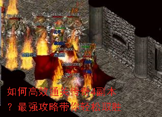 ��θ�Чͨ�ش���4��������ǿ���Դ�������ȡʤ