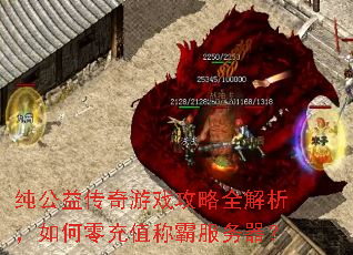 �����洫����Ϸ����ȫ������������ֵ�ưԷ�������