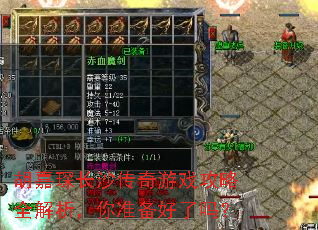 ����衳�ɳ������Ϸ����ȫ��������׼��������