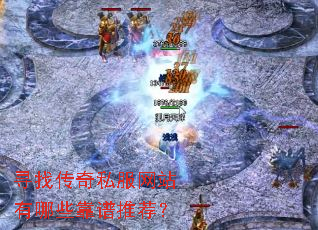 Ѱ�Ҵ���˽����վ����Щ�����Ƽ���