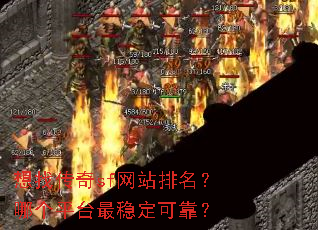 ���Ҵ���sf��վ�������ĸ�ƽ̨���ȶ��ɿ���